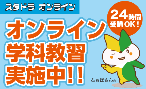 スタドラオンライン